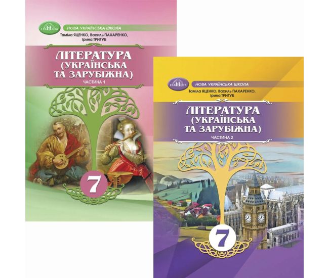 НУШ Комплект підручників Грамота Література Українська та зарубіжна 7 клас в 2 частинах Яценко та ін. - Видавництво Грамота - ISBN 9789663499758, 9789663499772